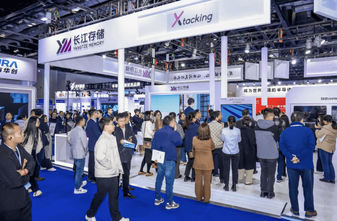 第二十二届中国国际半导体博览会
